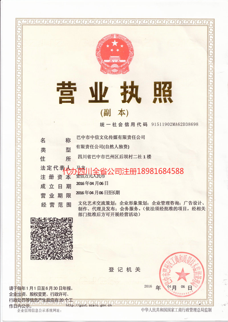 大英大英中信文化传媒有限责任公司